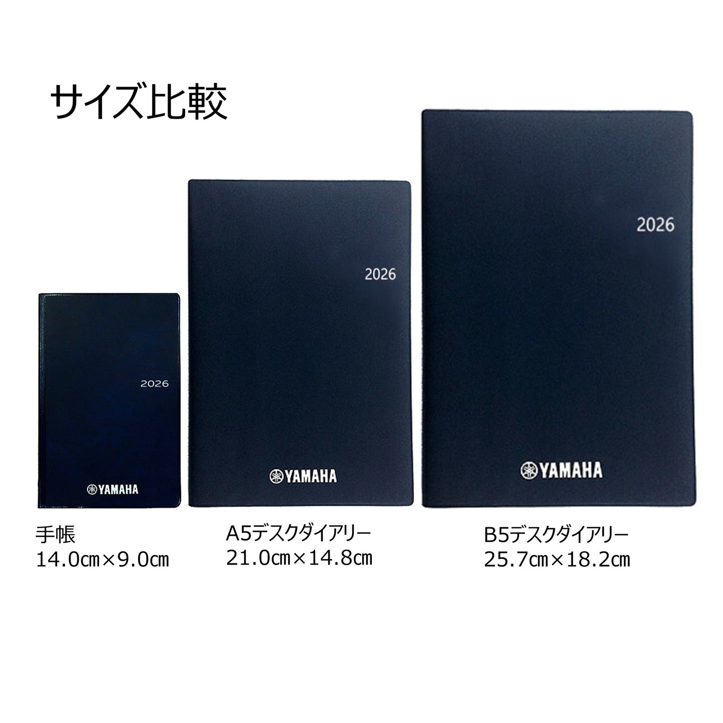 2026年版ヤマハデスクダイアリー B5判