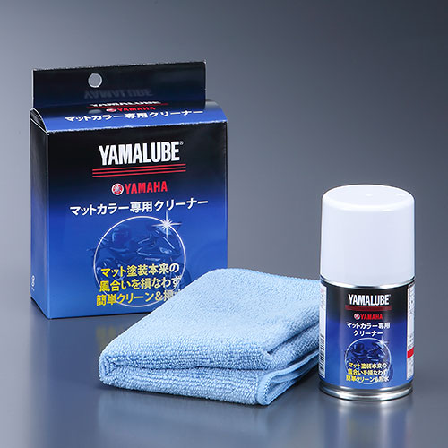 ヤマルーブ マットカラー専用クリーナー67ml