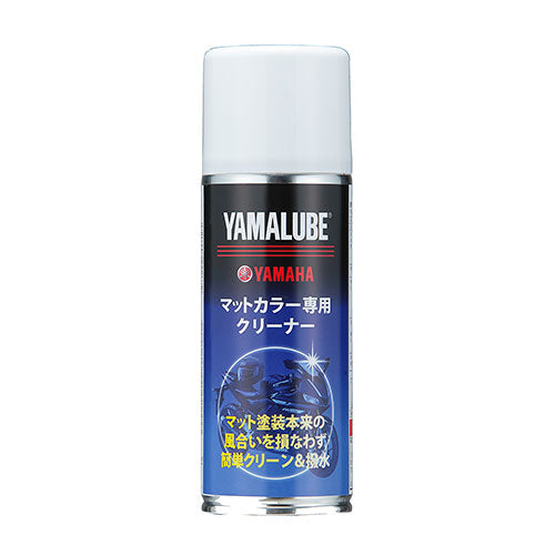 ヤマルーブ マットカラー専用クリーナー２００ｍｌ