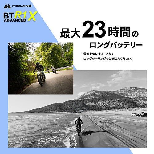 BT R1 Advanced X　シングルパック