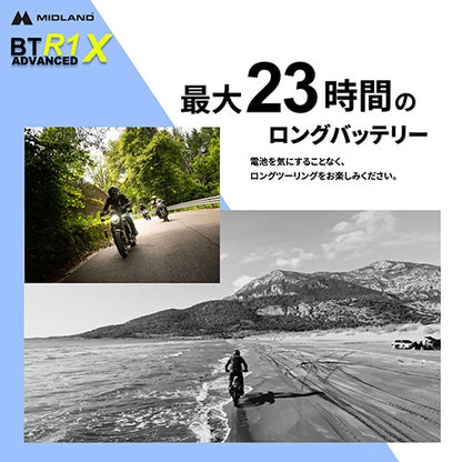 BT R1 Advanced X　シングルパック