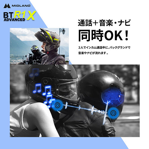 BT R1 Advanced X　シングルパック