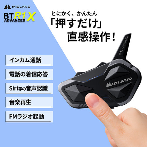 BT R1 Advanced X　シングルパック