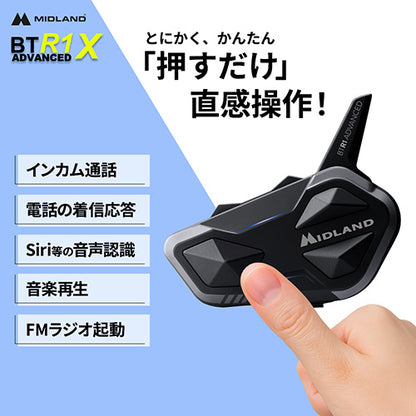 BT R1 Advanced X　シングルパック