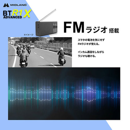 BT R1 Advanced X　シングルパック