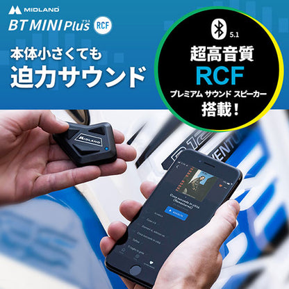 BT MINI Plus RCF シングルパック