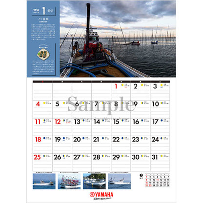 2026年版ヤマハ大漁カレンダー