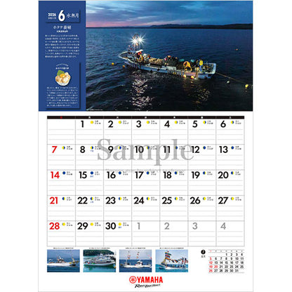 2026年版ヤマハ大漁カレンダー