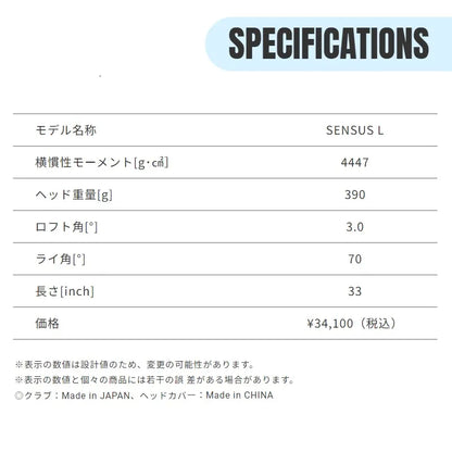 【取寄せ商品】SENSUS L