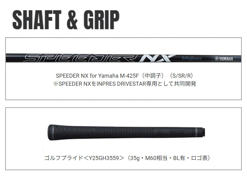 【取寄せ商品】INPRES DRIVESTAR フェアウェイウッド SPEEDER NX for Yamaha M-425F