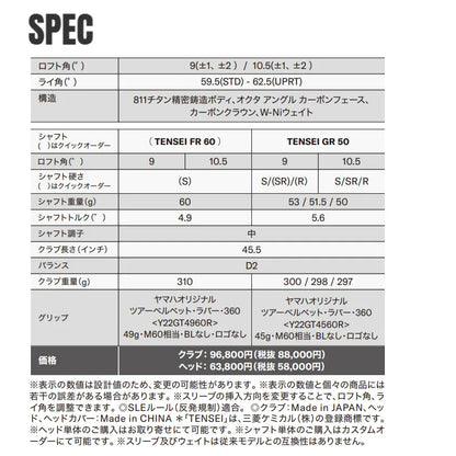 【取寄せ商品】RMX DD-2 ドライバー TENSEI GR 50