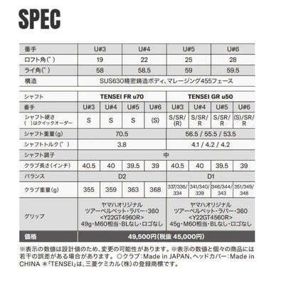 【取寄せ商品】RMX DD ユーティリティ TENSEI FR u70(S)
