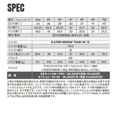 【取寄せ商品】RMX DD-1 TOURMODEL アイアン N.S.PRO MODUS3 TOUR 115(S) 5本セット（#6～PW）